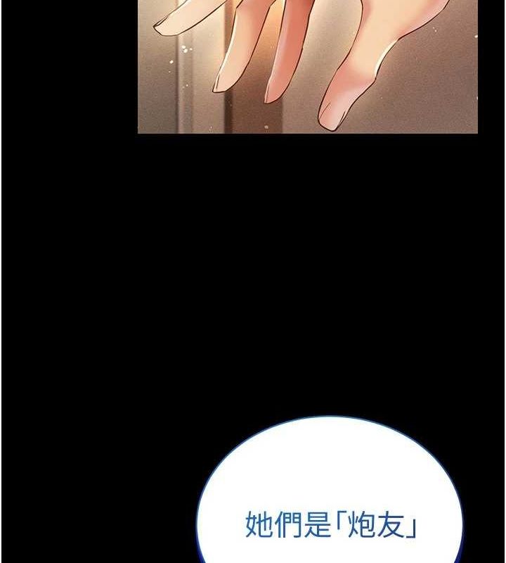 穿入VR成为性域猎人 穿入VR成為性域獵人 最終話-快樂的後宮人生 韩漫图片9