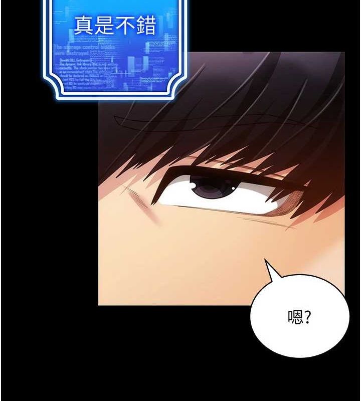 穿入VR成为性域猎人 穿入VR成為性域獵人 最終話-快樂的後宮人生 韩漫图片14