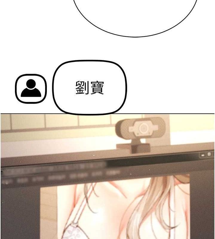 穿入VR成为性域猎人 穿入VR成為性域獵人 最終話-快樂的後宮人生 韩漫图片101