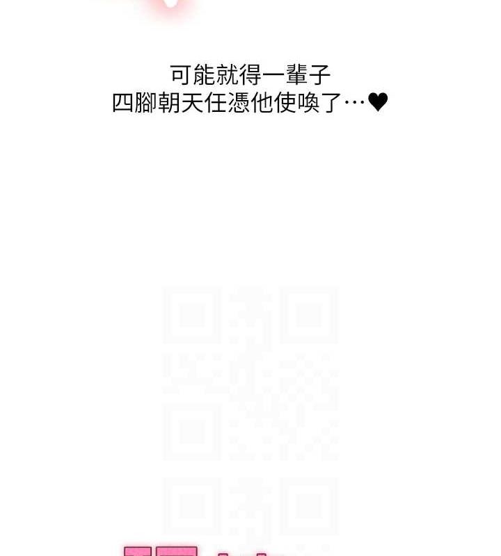 玩转学姊 第56話-精進版按摩棒放鬆 韩漫图片18