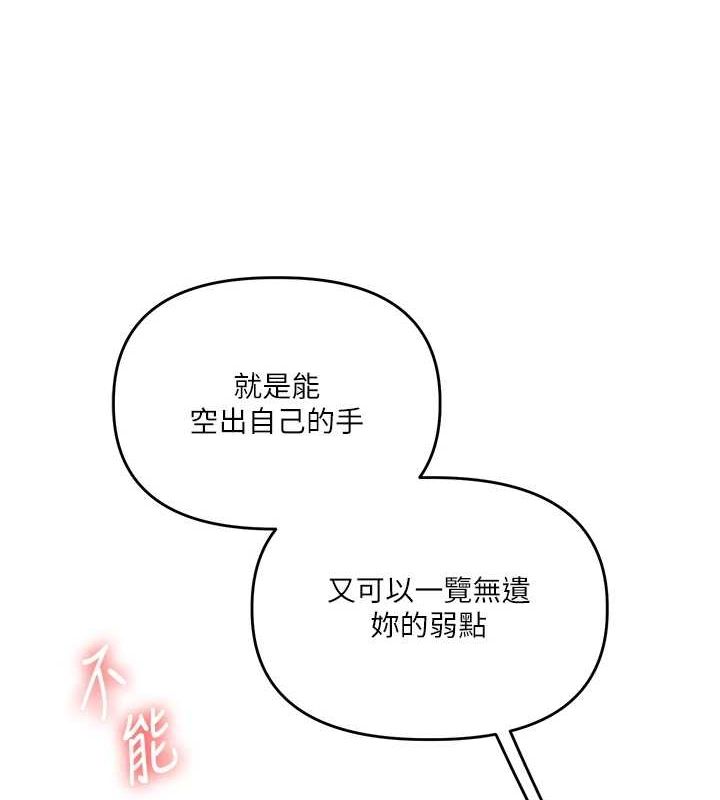 玩转学姊 第56話-精進版按摩棒放鬆 韩漫图片111