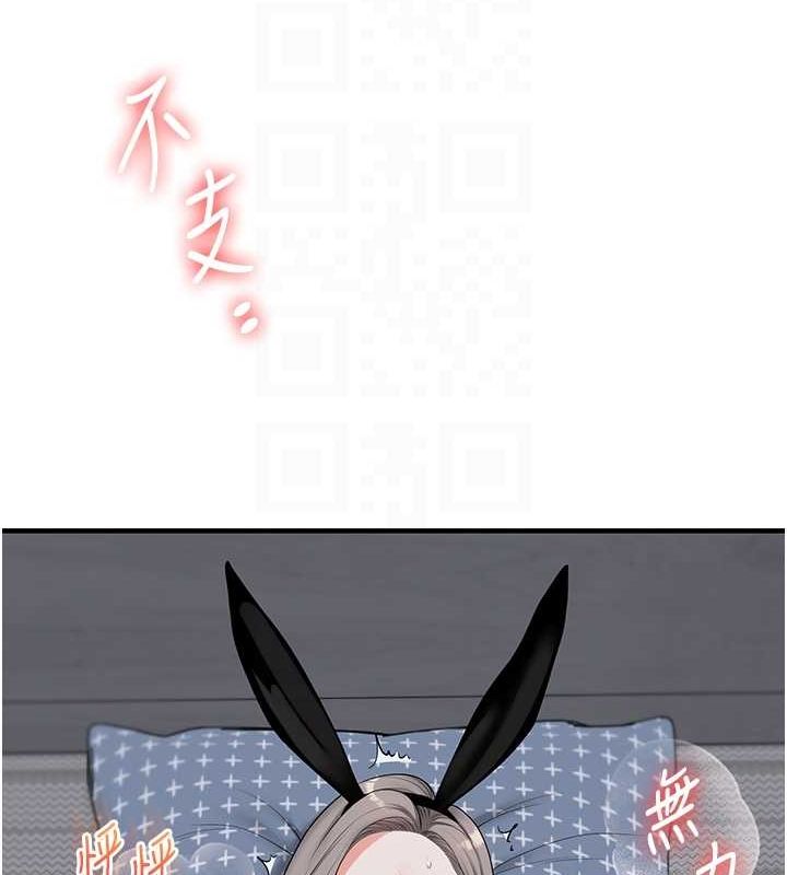 玩转学姊 第56話-精進版按摩棒放鬆 韩漫图片82
