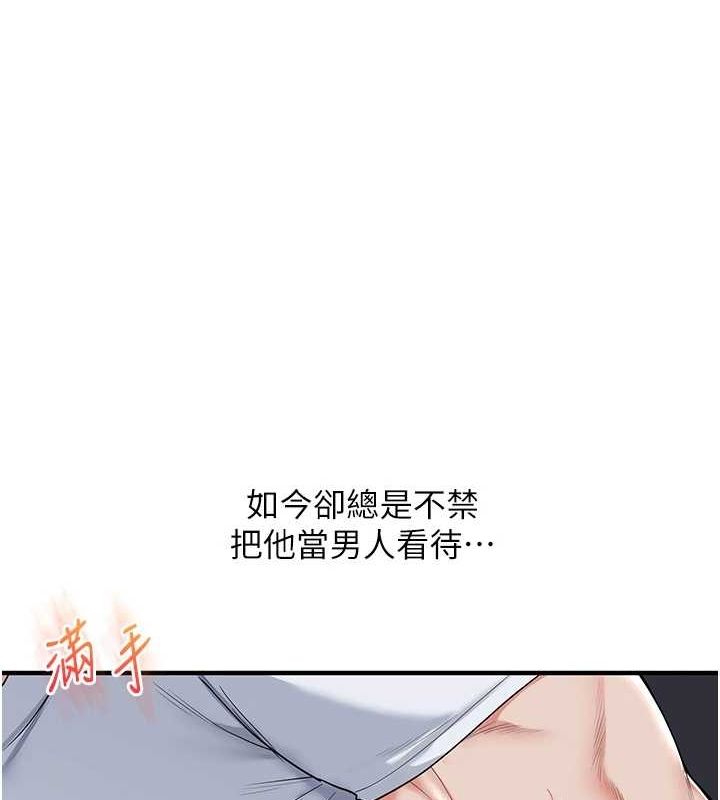 玩转学姊 第56話-精進版按摩棒放鬆 韩漫图片36