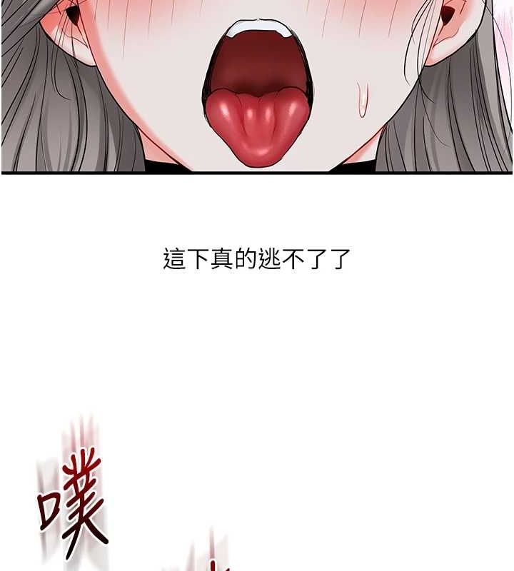 玩转学姊 第56話-精進版按摩棒放鬆 韩漫图片155