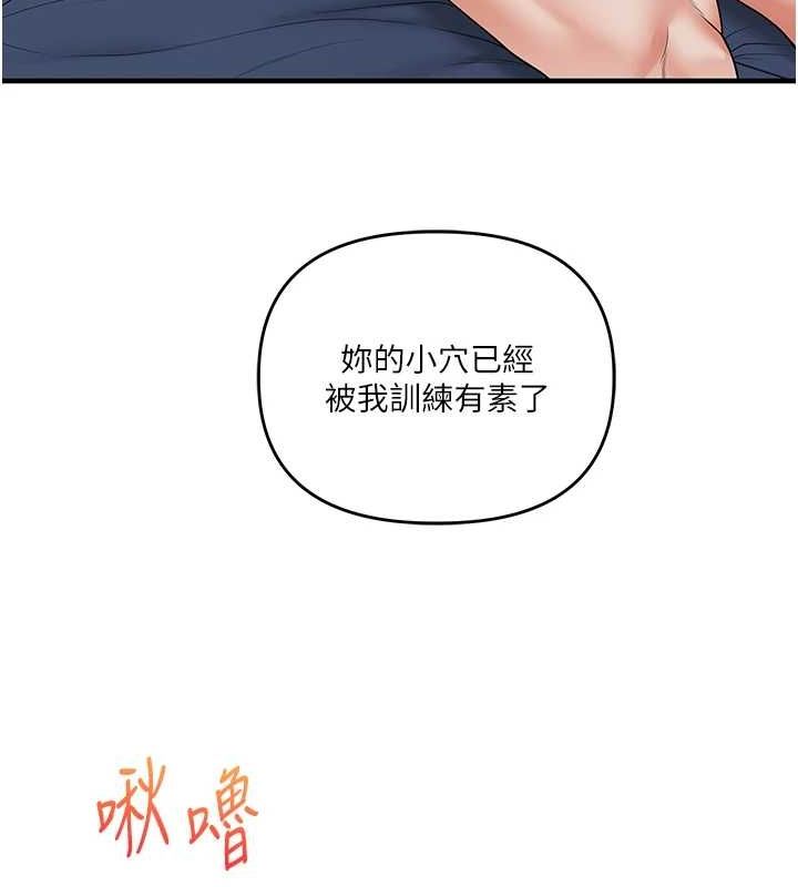玩转学姊 第56話-精進版按摩棒放鬆 韩漫图片98