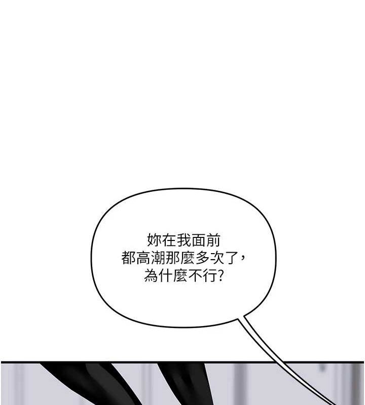 玩转学姊 第56話-精進版按摩棒放鬆 韩漫图片137