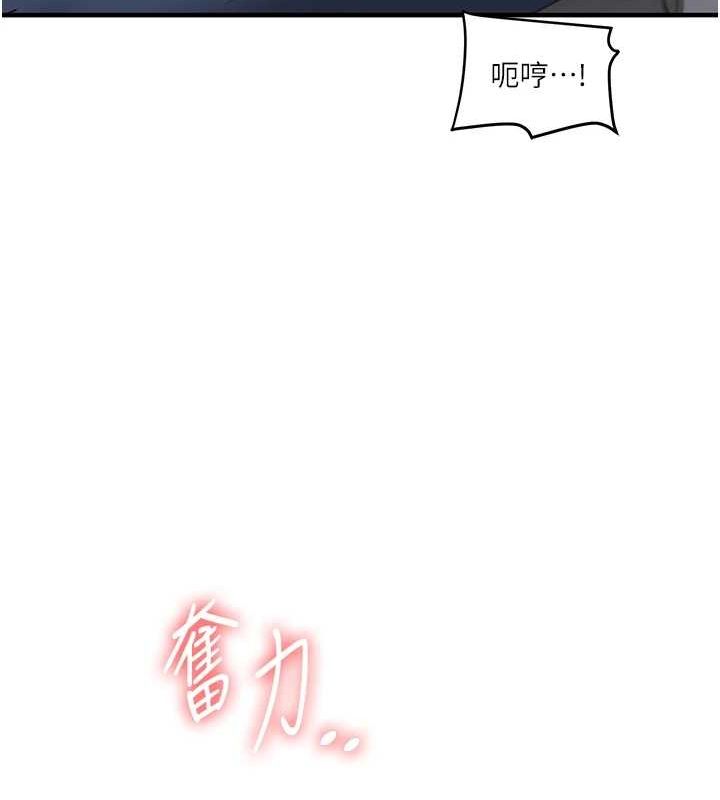 玩转学姊 第56話-精進版按摩棒放鬆 韩漫图片25