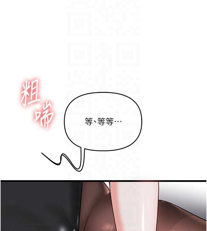 玩转学姊 第56話-精進版按摩棒放鬆 韩漫图片115