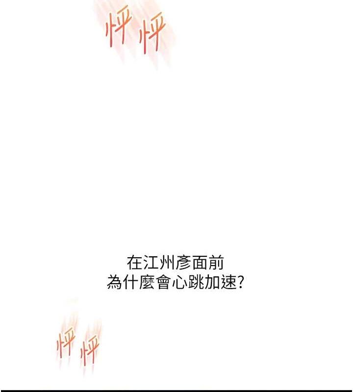 玩转学姊 第56話-精進版按摩棒放鬆 韩漫图片7