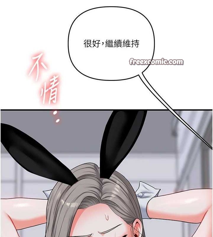 玩转学姊 第56話-精進版按摩棒放鬆 韩漫图片120