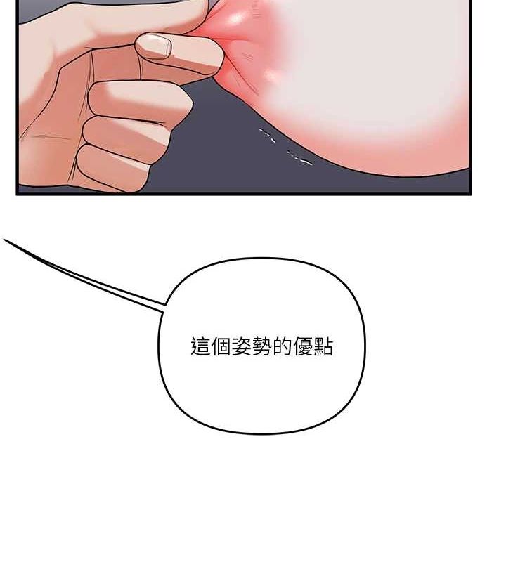 玩转学姊 第56話-精進版按摩棒放鬆 韩漫图片110