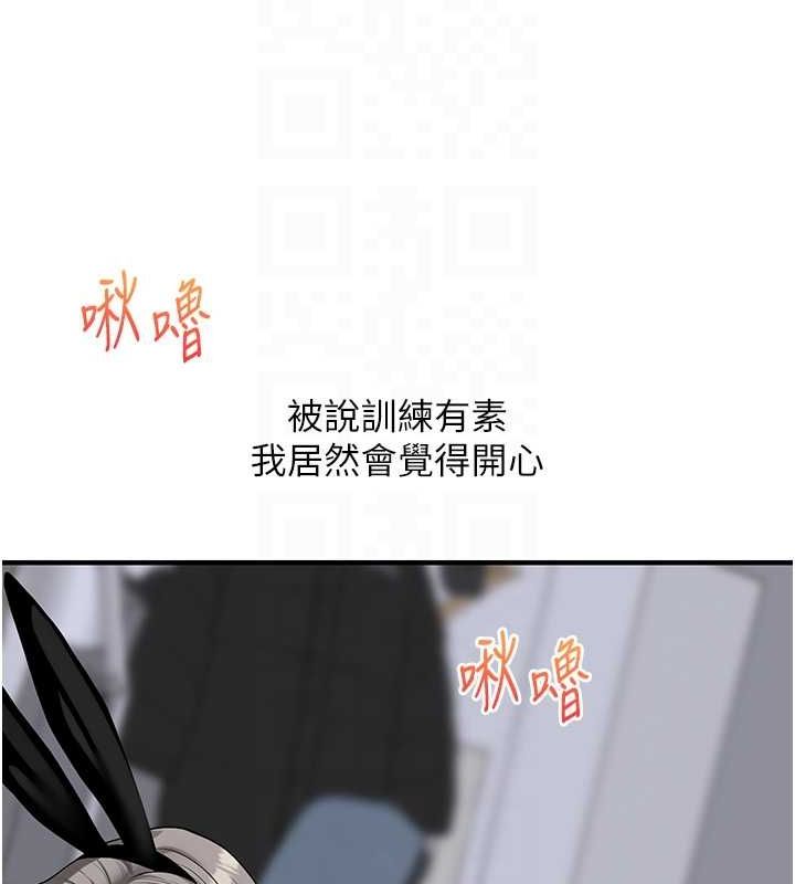 玩转学姊 第56話-精進版按摩棒放鬆 韩漫图片101