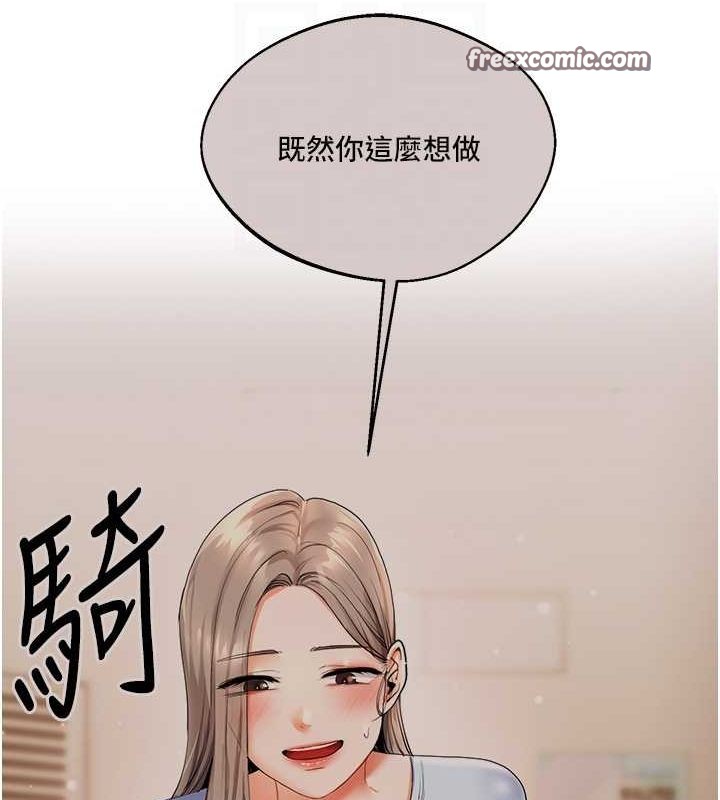 玩转学姊 第56話-精進版按摩棒放鬆 韩漫图片90