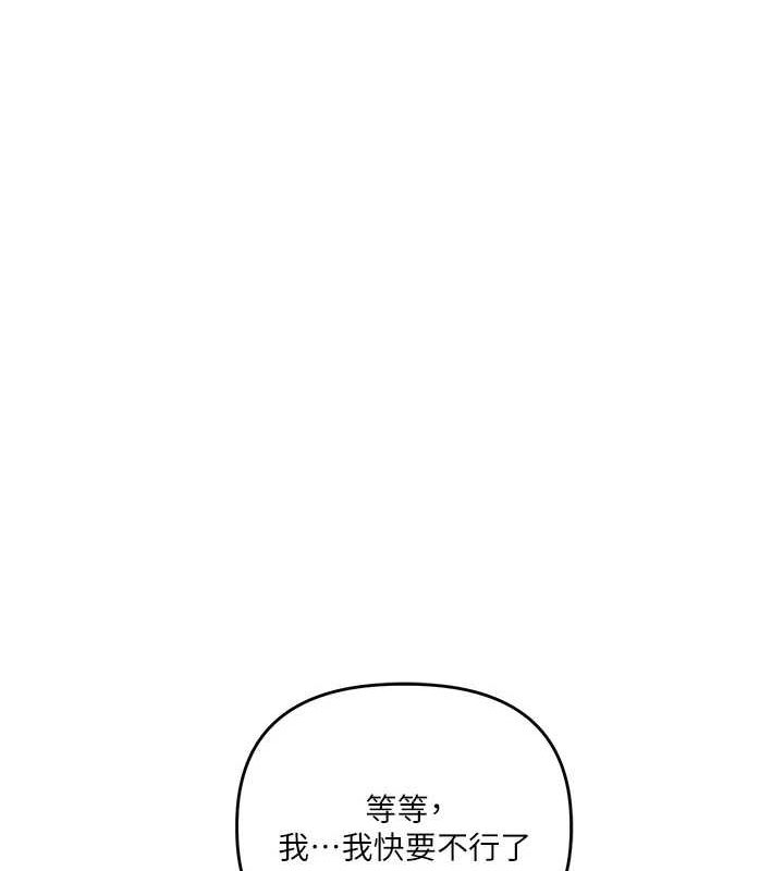 玩转学姊 第56話-精進版按摩棒放鬆 韩漫图片134