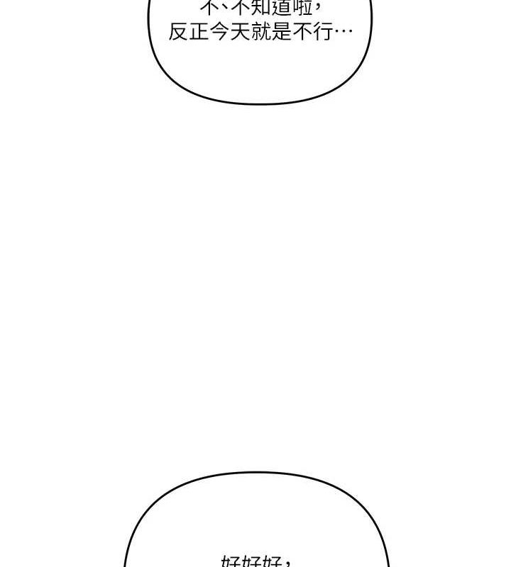 玩转学姊 第56話-精進版按摩棒放鬆 韩漫图片139