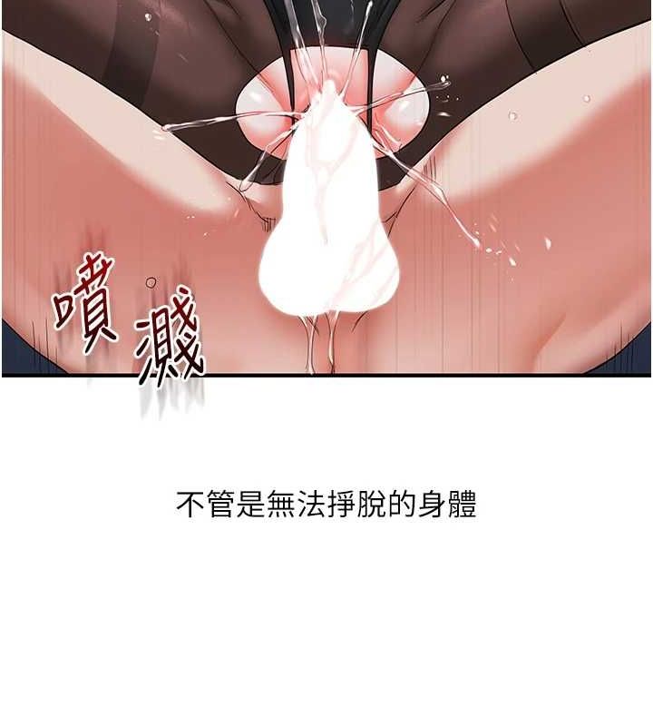 玩转学姊 第56話-精進版按摩棒放鬆 韩漫图片157