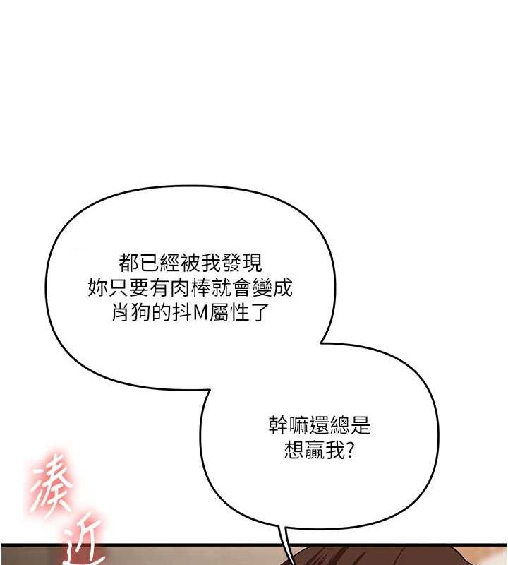 玩转学姊 第56話-精進版按摩棒放鬆 韩漫图片66