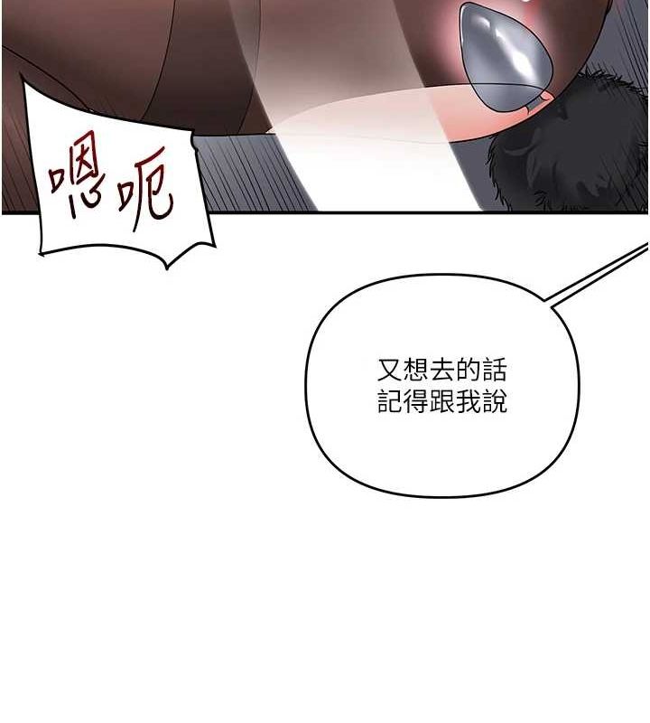 玩转学姊 第56話-精進版按摩棒放鬆 韩漫图片144