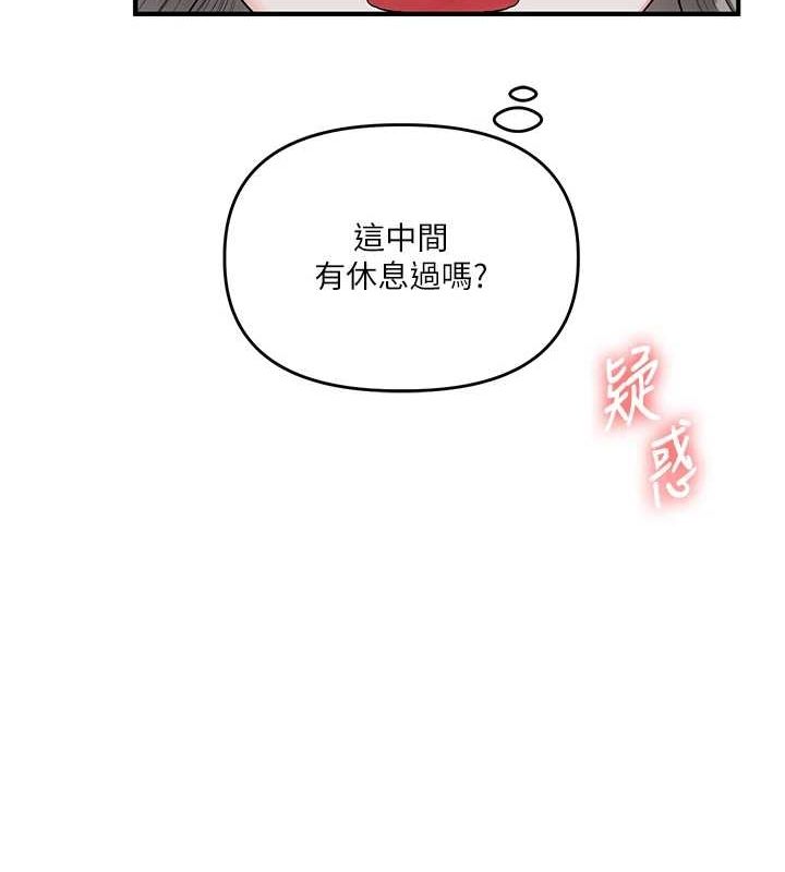 玩转学姊 第56話-精進版按摩棒放鬆 韩漫图片86