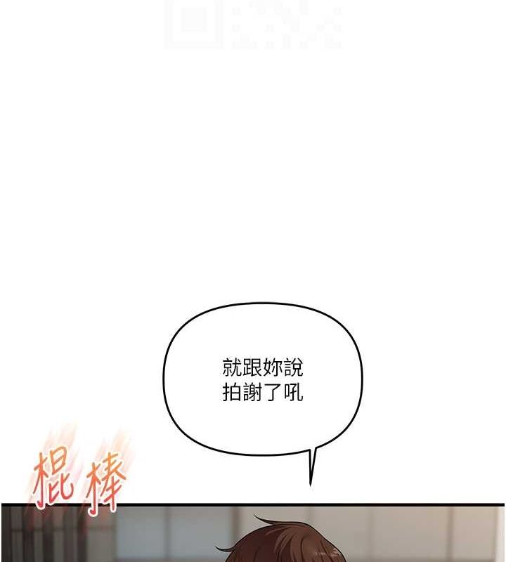 玩转学姊 第56話-精進版按摩棒放鬆 韩漫图片63