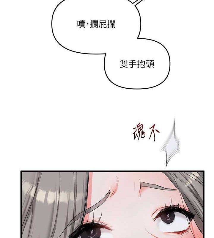 玩转学姊 第56話-精進版按摩棒放鬆 韩漫图片117