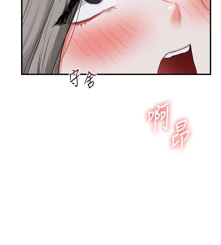 玩转学姊 第56話-精進版按摩棒放鬆 韩漫图片118