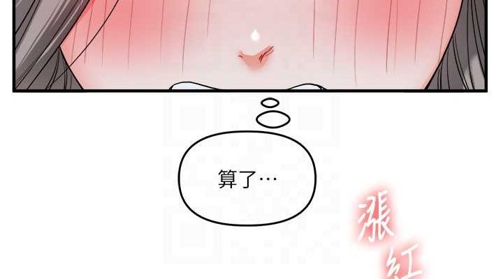 玩转学姊 第56話-精進版按摩棒放鬆 韩漫图片76