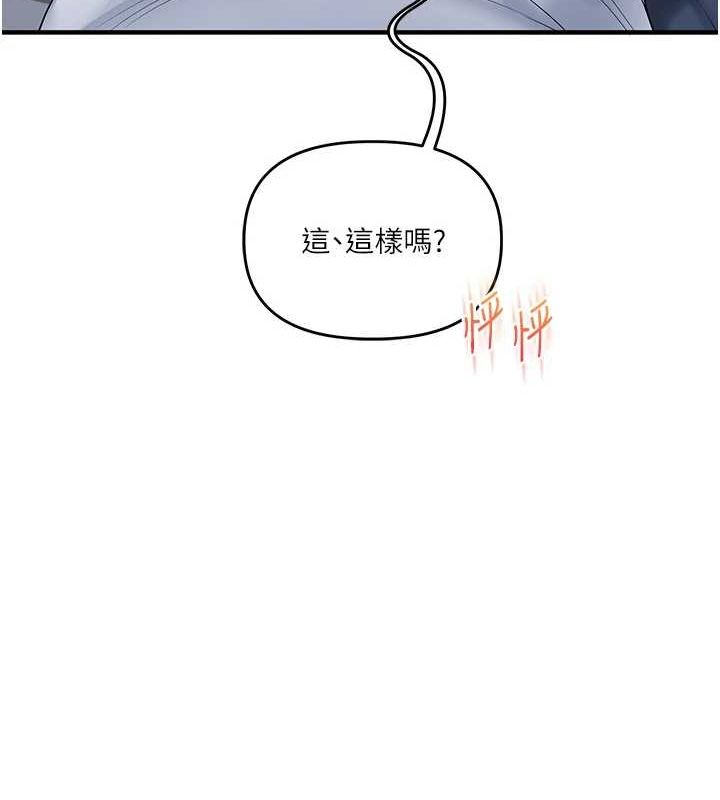 玩转学姊 第56話-精進版按摩棒放鬆 韩漫图片142