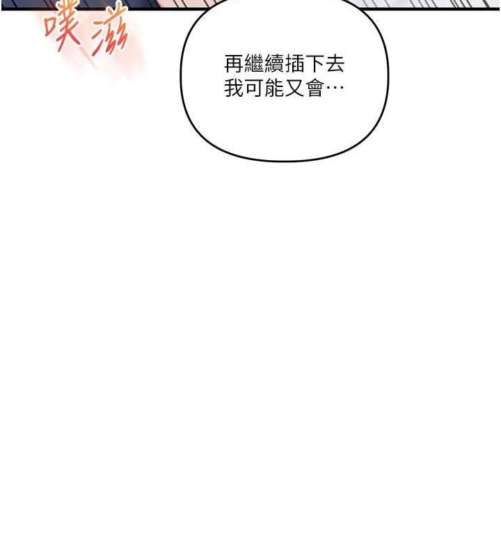 玩转学姊 第56話-精進版按摩棒放鬆 韩漫图片147
