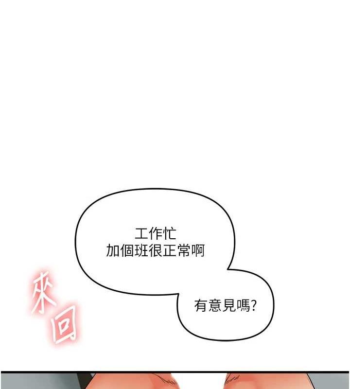 玩转学姊 第56話-精進版按摩棒放鬆 韩漫图片71