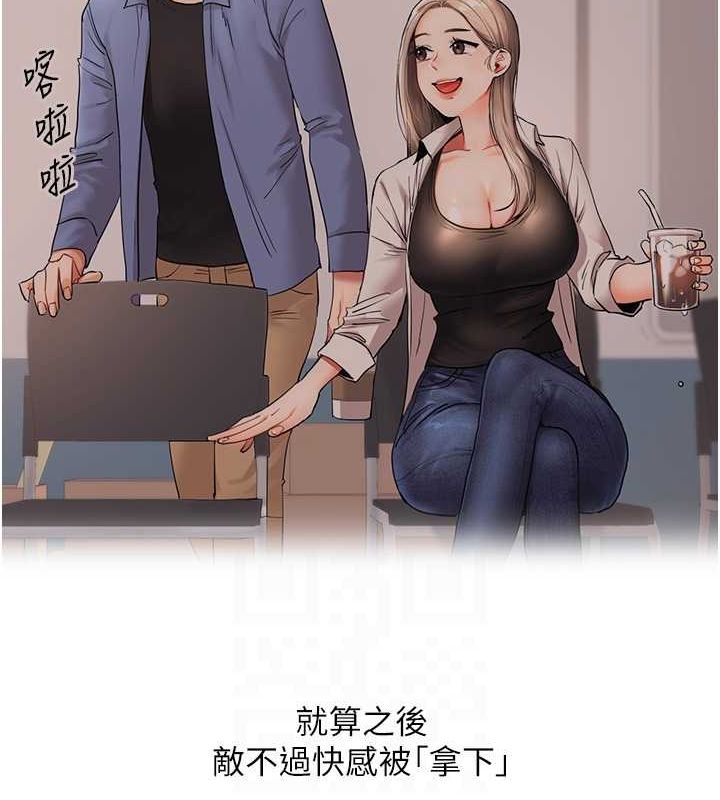 玩转学姊 第56話-精進版按摩棒放鬆 韩漫图片32