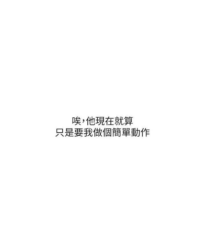 玩转学姊 第56話-精進版按摩棒放鬆 韩漫图片119