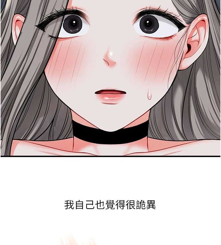 玩转学姊 第56話-精進版按摩棒放鬆 韩漫图片6