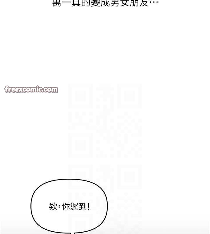 玩转学姊 第56話-精進版按摩棒放鬆 韩漫图片60