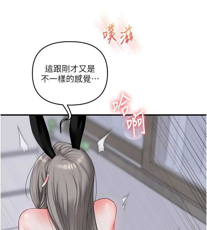 玩转学姊 第56話-精進版按摩棒放鬆 韩漫图片145