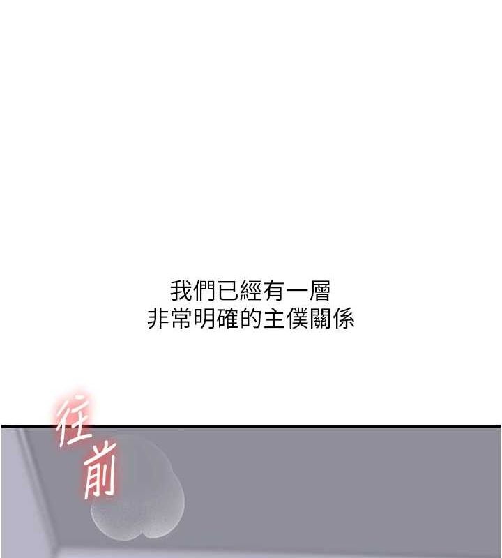 玩转学姊 第56話-精進版按摩棒放鬆 韩漫图片55