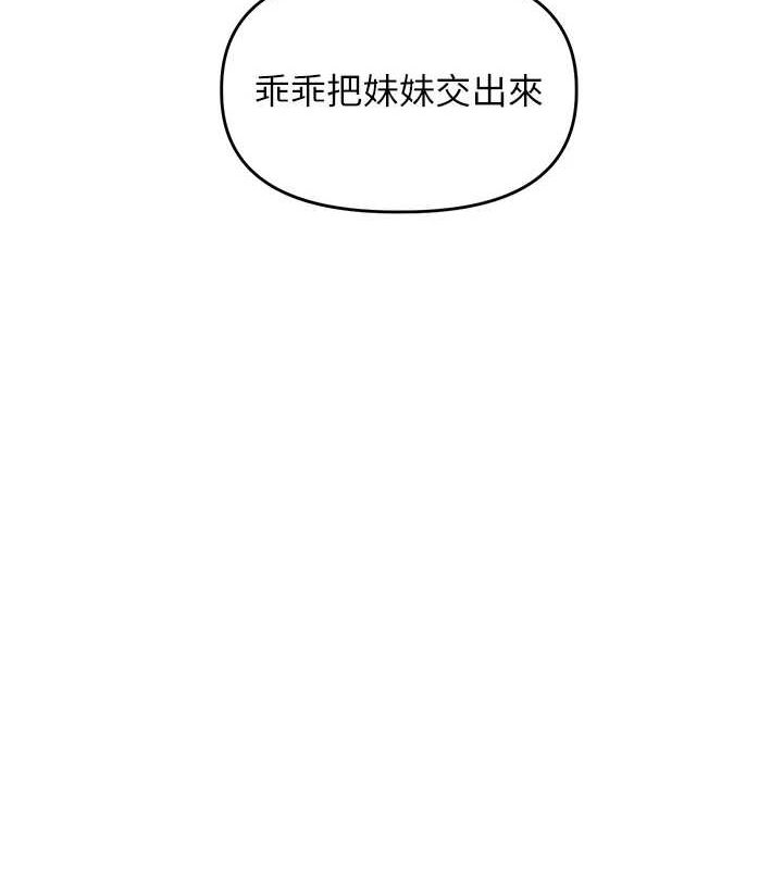 玩转学姊 第56話-精進版按摩棒放鬆 韩漫图片68