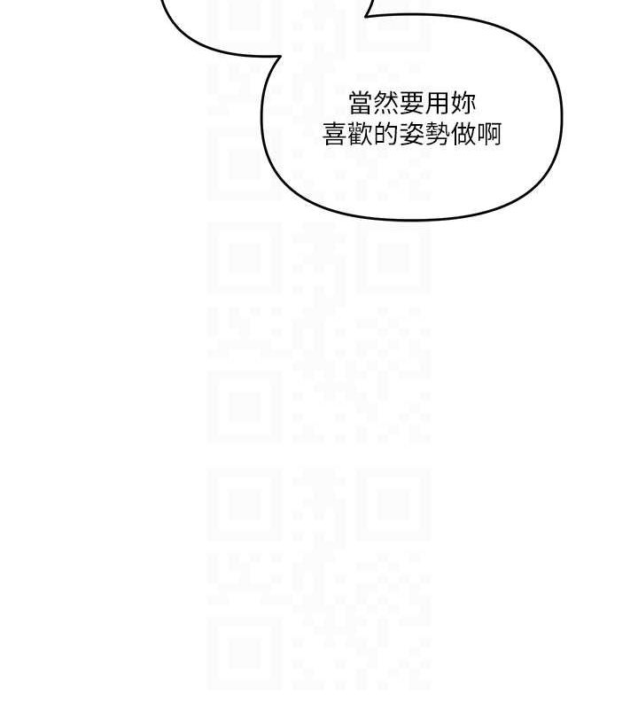 玩转学姊 第56話-精進版按摩棒放鬆 韩漫图片89