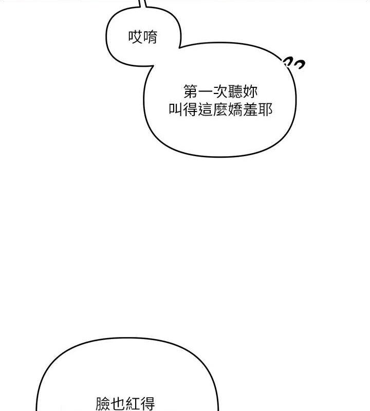 玩转学姊 第56話-精進版按摩棒放鬆 韩漫图片4