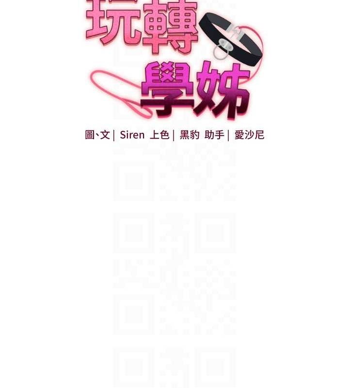 玩转学姊 第56話-精進版按摩棒放鬆 韩漫图片19