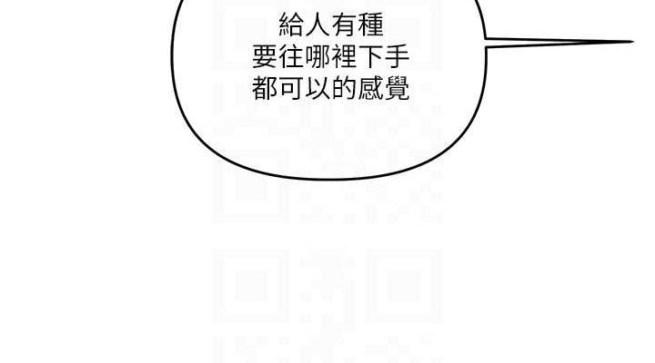 玩转学姊 第56話-精進版按摩棒放鬆 韩漫图片114