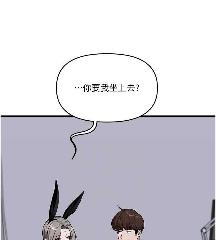 玩转学姊 第56話-精進版按摩棒放鬆 韩漫图片87