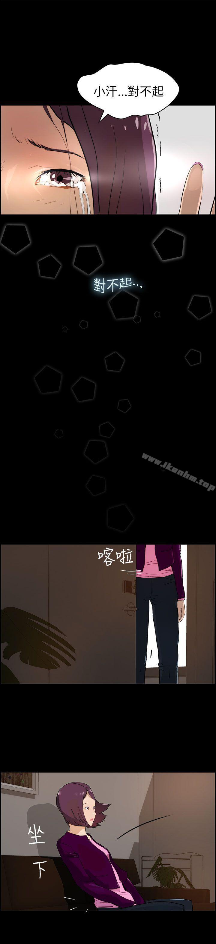 變成狗的男人 在线观看 第17話 漫画图片5