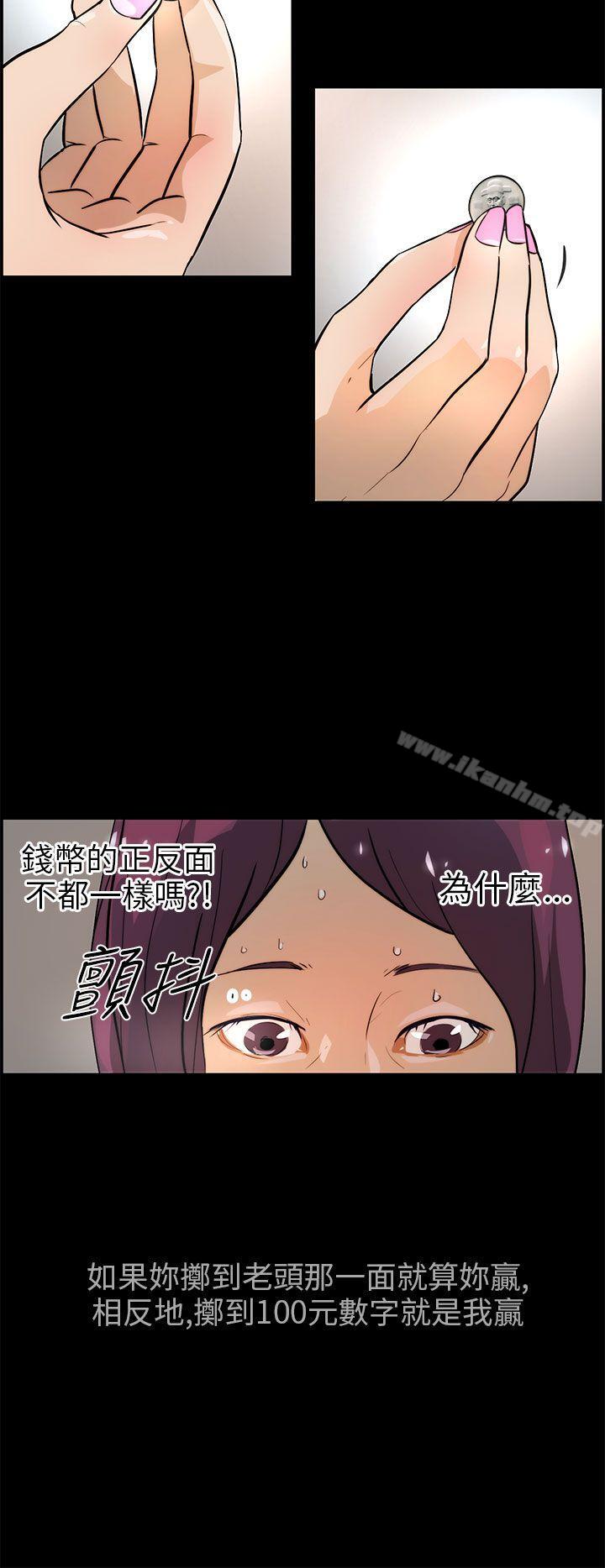 變成狗的男人 在线观看 第17話 漫画图片10