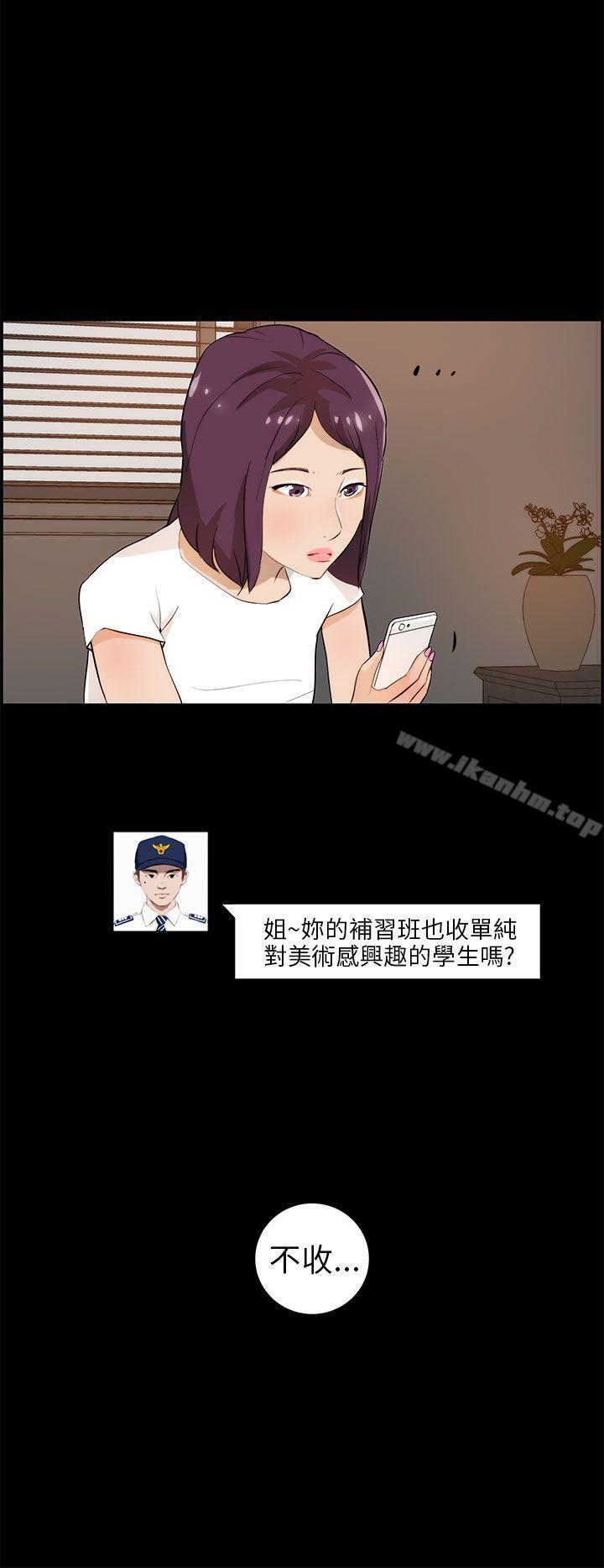 變成狗的男人 在线观看 第17話 漫画图片14