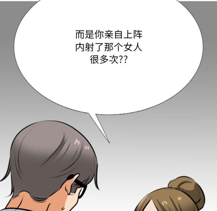 同事换换爱 第209話 韩漫图片26