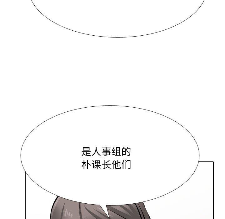 同事换换爱 第209話 韩漫图片116