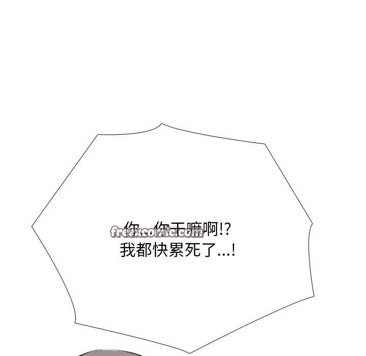 同事换换爱 第209話 韩漫图片45