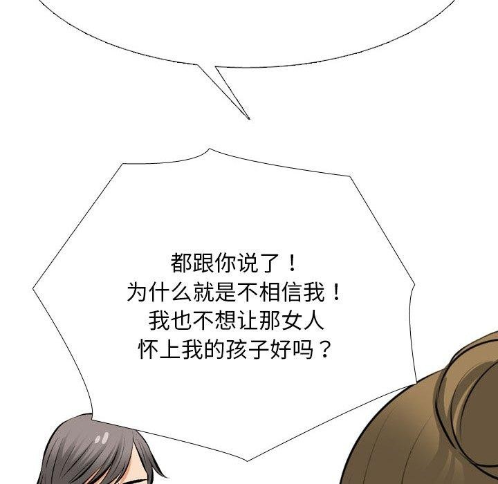 同事换换爱 第209話 韩漫图片37