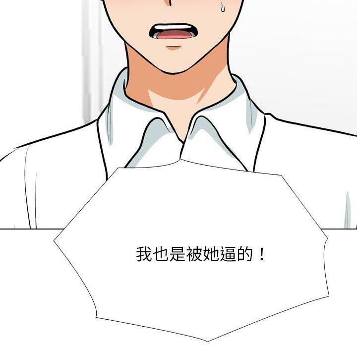 同事换换爱 第209話 韩漫图片89